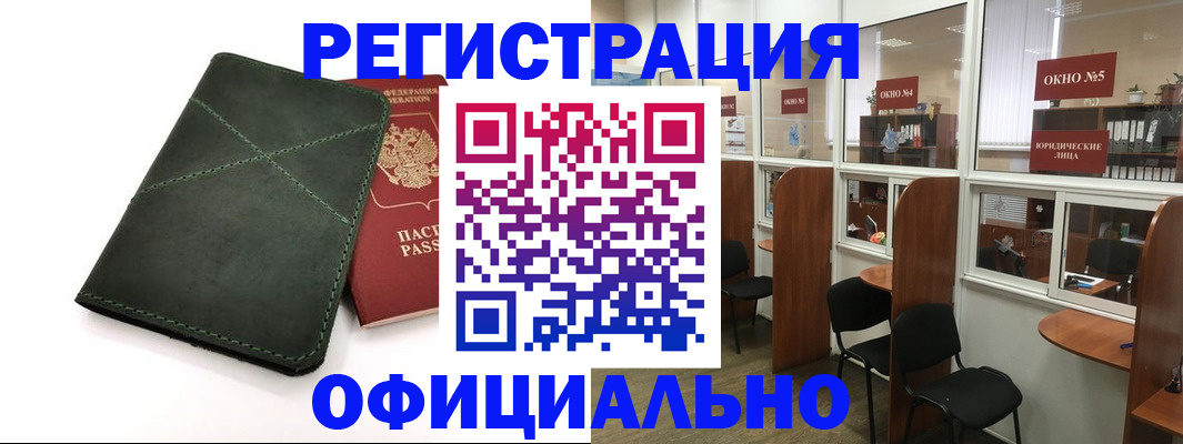 временная регистрация законно в Воронежской области