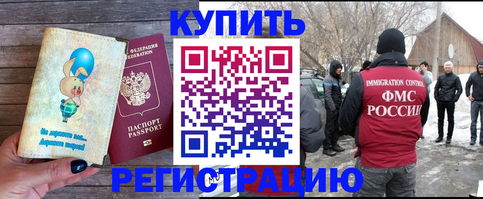 временная регистрация законно в Воронежской области